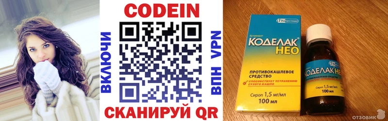 Кодеиновый сироп Lean напиток Lean (лин)  Певек 