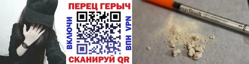 ГЕРОИН белый  Певек 