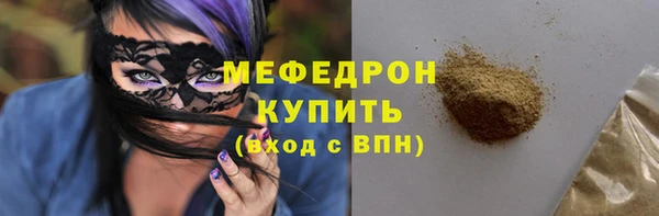 мяу мяу кристалл Армянск