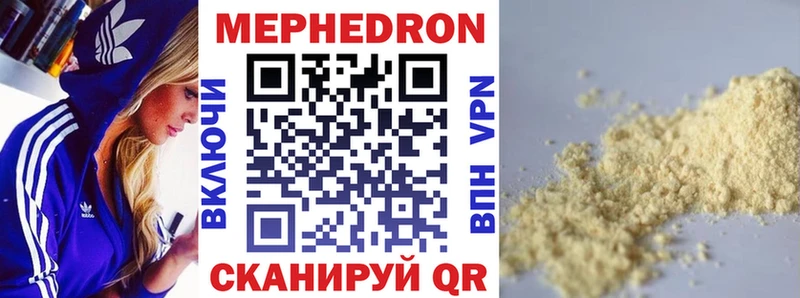 Мефедрон кристаллы  наркота  Певек 