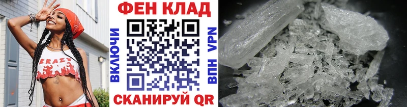 мега ТОР  Певек  МЕТАМФЕТАМИН кристалл 